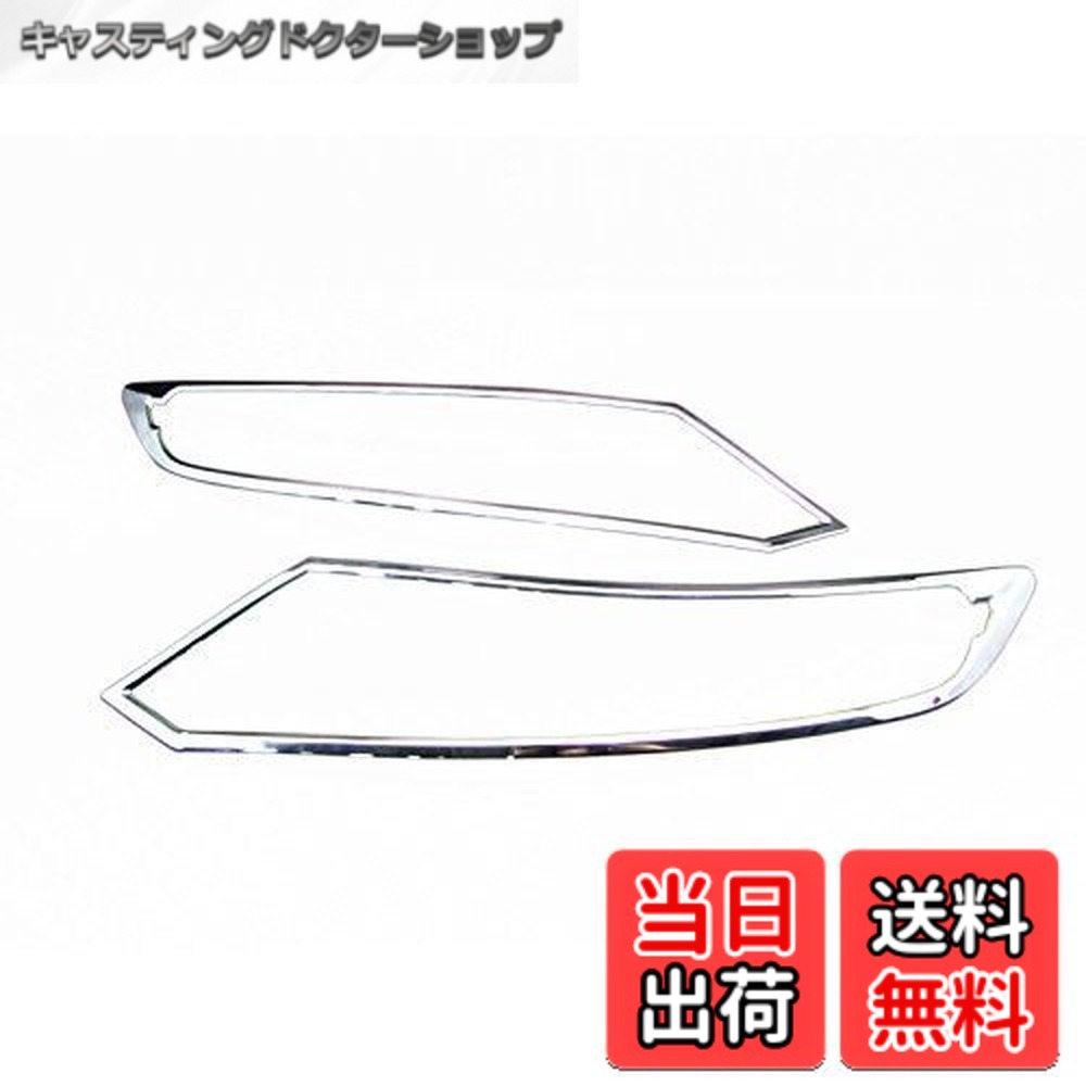 【送料無料】BRIGHTZ ジェイド FR4 FR5 メッキヘッドライトリング 【 HEAD-021 】 FR R4 R5 4 5 ジエイド 21938