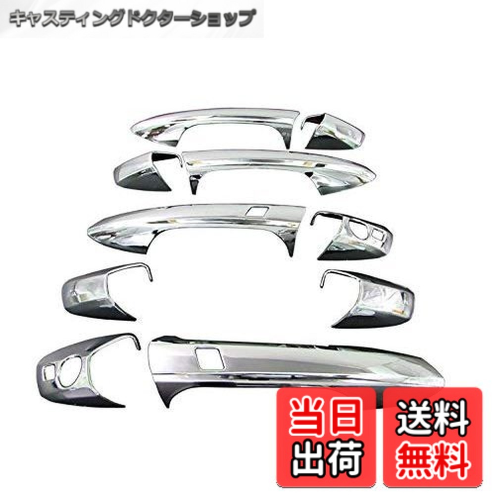 【送料無料】BRIGHTZ Eクラス W212 メッキドアハンドルカバー ノブ Aセット 【 GLK-NOBU-A1B1C1 】 E400 E550 E63 22643