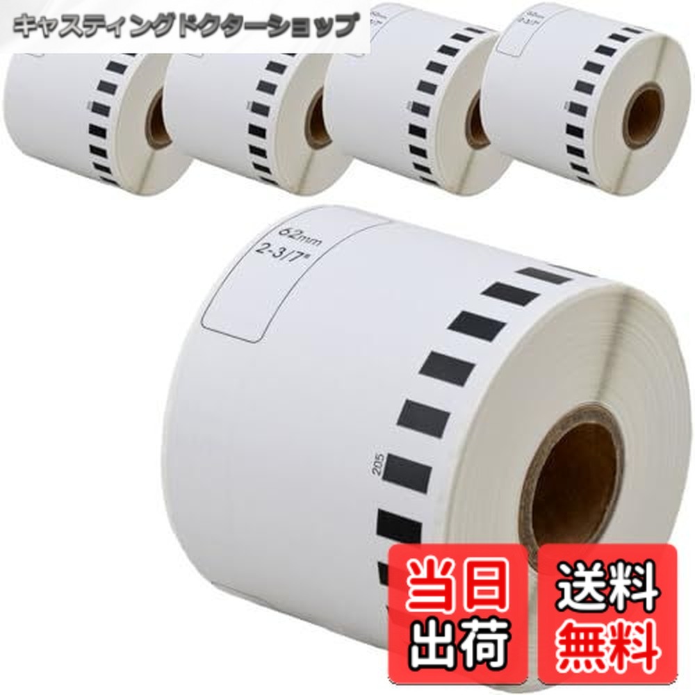 【貨物輸送無料】【取り替えっこ下げ札Labo】 DK-2205 茶飲み友だち 取り替えっこ 下げ札 5渦巻き書き割り brother QL-700 / QL-800 / QL-820NWB 等に