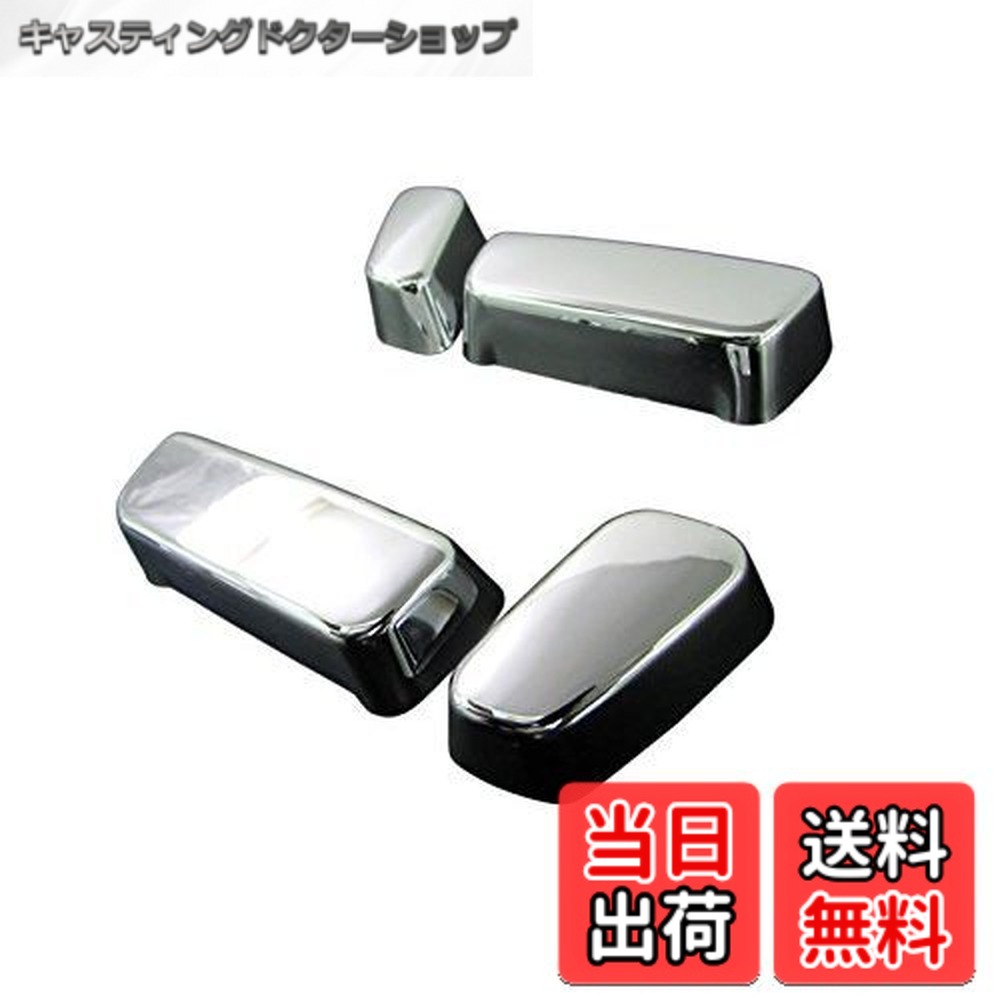 【貨物輸送無料】BRIGHTZ 見澄ますX 130 133 135 メッキパワーシートスイッチカバー 4パソコン A手合い 【 INT-ETC-054 】 GRX130 GRX133 GRX135 GRX X130 X133 X135 見澄ます X 見澄ますエックス エックス 23339