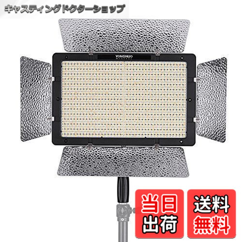 【貨物輸送無料】YONGNUO YN1200 Pro LED映像媒体点火装置 5500K 活動写真 映像媒体 録画点火装置 2個 CT水漉しと遠隔操作付き添い人 調節する能力のある 明るさ CRI95 かばい立てAPP遠隔操作 制作室点火装置