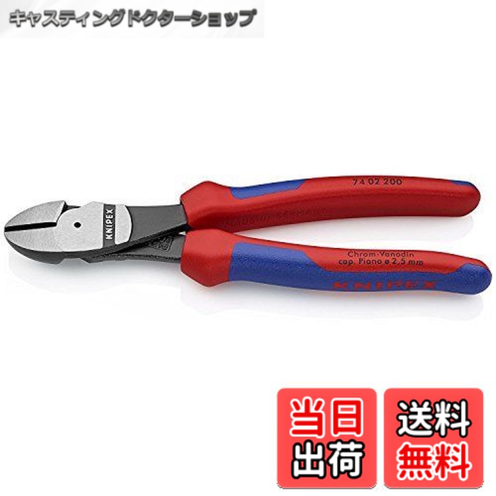 【送料無料】クニペックス KNIPEX 7402-200 強力型斜ニッパー(硬線用) (SB) 7402-200