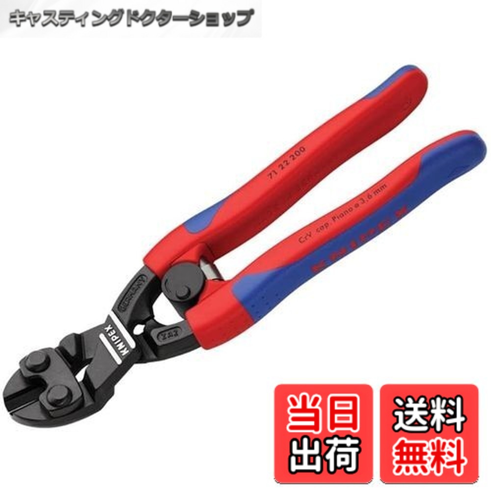 【貨物輸送無料】クニペックス KNIPEX 小型クリッパー ベントヘッド型 撥条付き添い人 7122-200