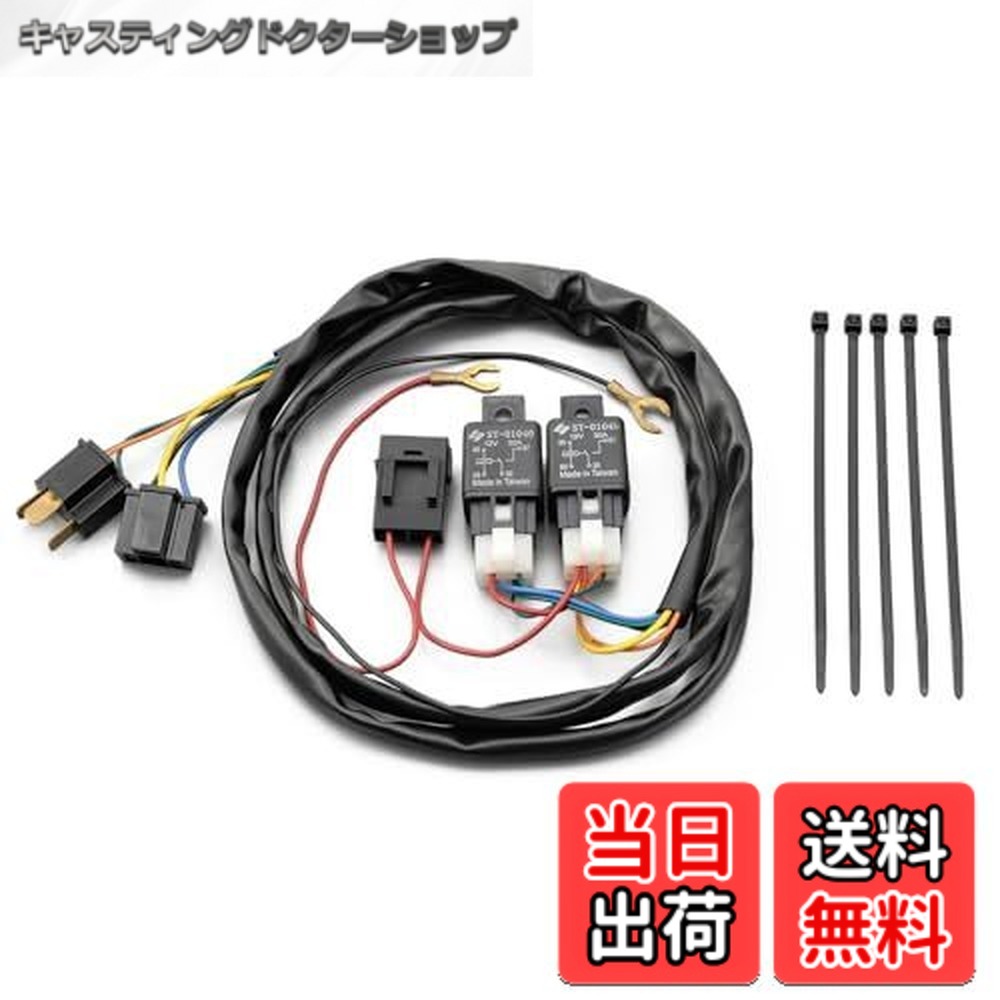 【送料無料】デイトナ(Daytona) バイク用 ヘッドライトリレーキット H4 専用 一灯式 95438