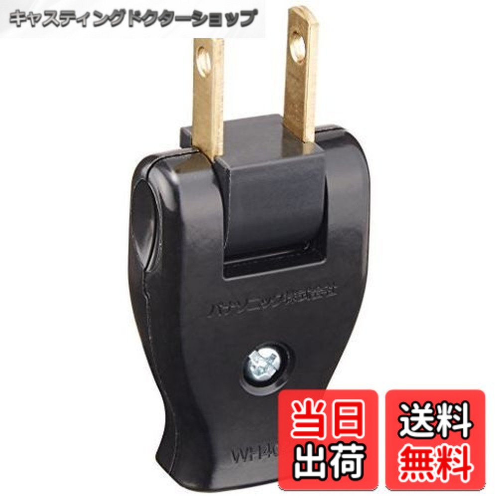 【送料無料】パナソニック(Panasonic) スナップキャップ 10個入