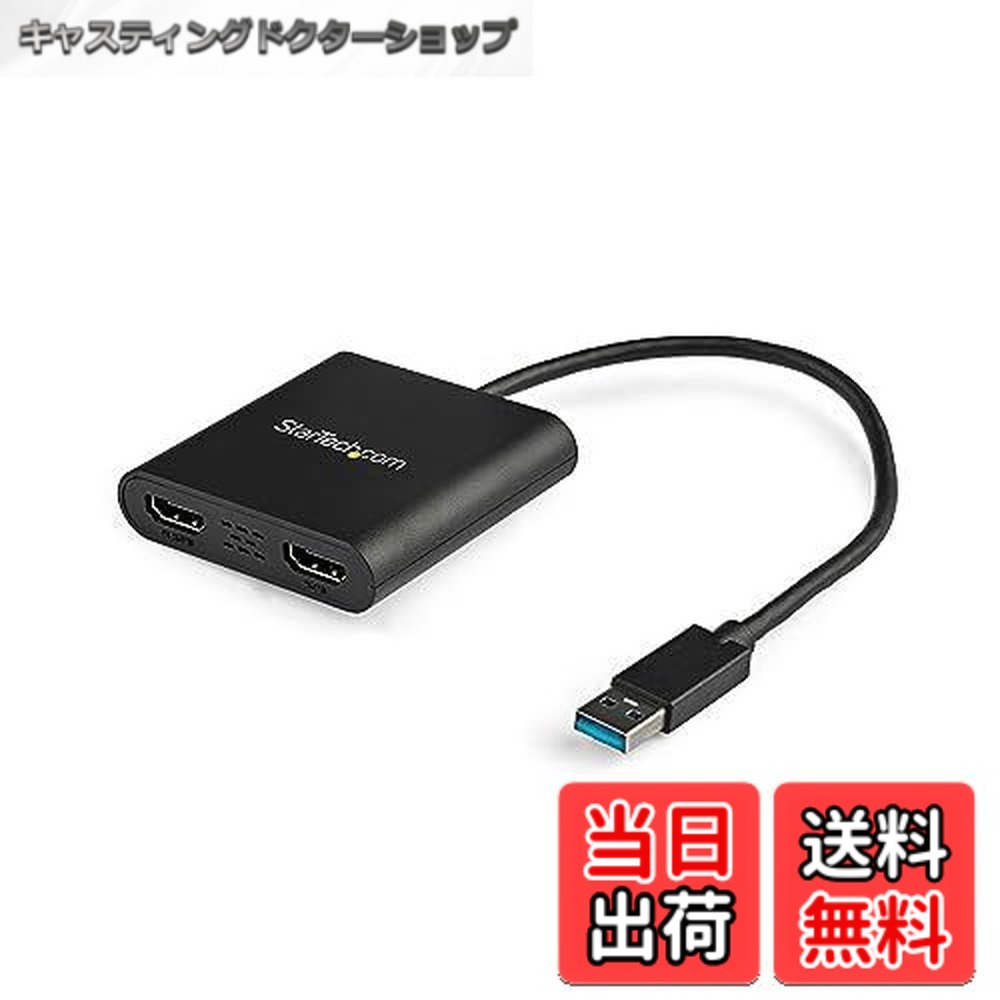 【貨物輸送無料】StarTech.com USB 3.0 - HDMI取り替えっこアダプタ/2画面/4K30サイクル+1080p/Windowsのみ macOS ChromeOS リナックス非相応う USB32固定ディスク2