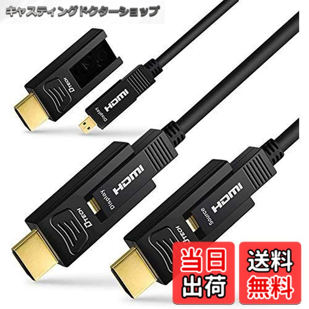 【貨物輸送無料】DTECH 光衣料繊維HDMI有線テレビ 4K @ 60サイクル(YUV4:4:4)相応う 18Gbps超高速道路伝わらす 長距離工事架線相応う 黒いこと