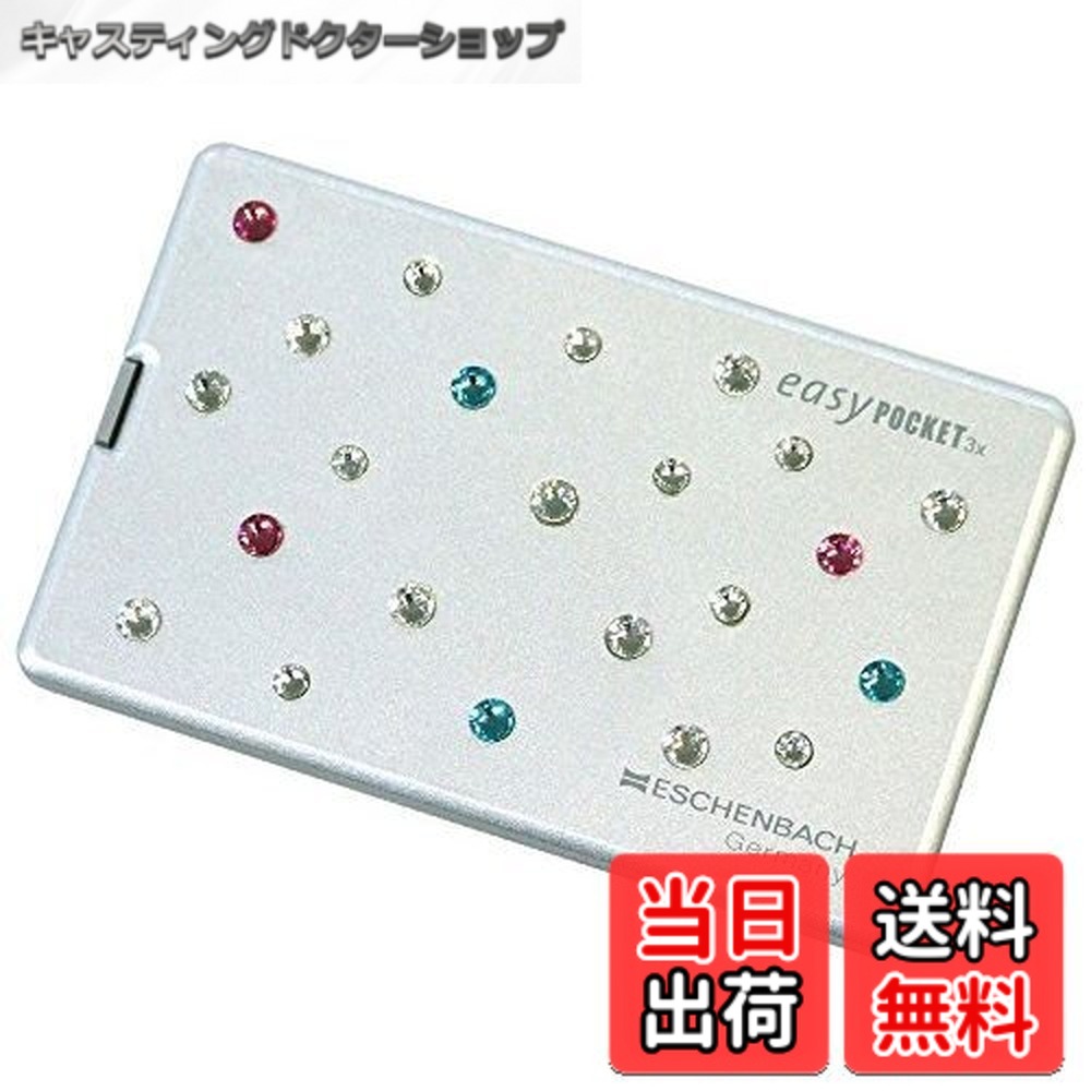 【貨物輸送無料】ESCHENBACH 持ちはこぶ用ルーペ たわい無い衣嚢 倍率3倍 LED点火装置付き添い人