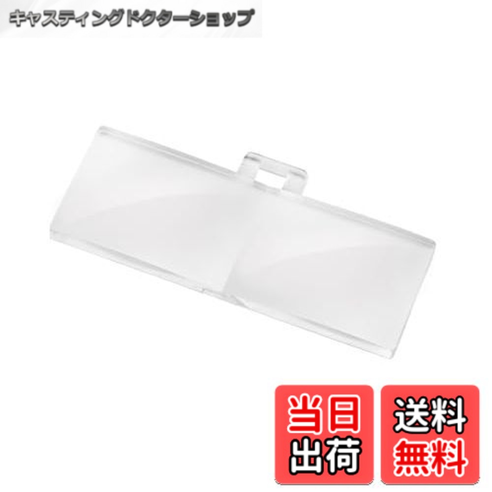 【送料無料】ESCHENBACH メガネタイプルーペ ラボ・シリーズ用 両眼レンズ