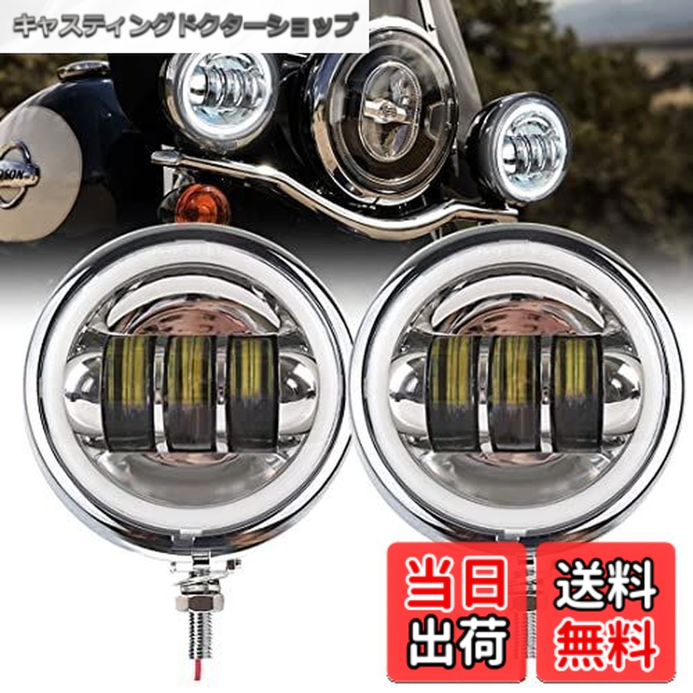 【送料無料】VOSICKY(ボスキー) ハーレーダビッドソン オートバイク 汎用 改装 用 LED フォグランプ 補助ライト イカリング 付き 4.5インチ DC 12V/24V 30W 高輝度 IP67高防水 低消耗 ランプシェル 付き ２個セット （ シルバー ）