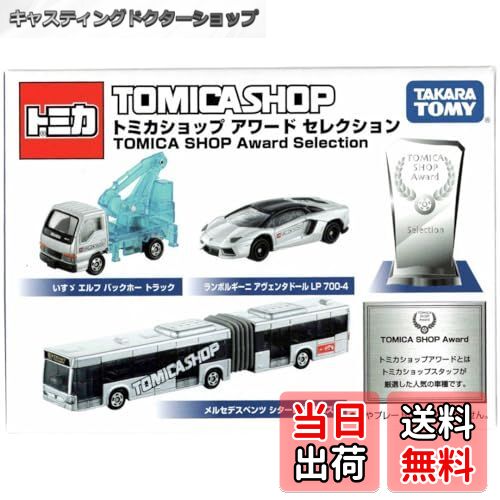 楽天市場】2023 JAPAN MOBILITY SHOW 開催記念トミカ 12台セット