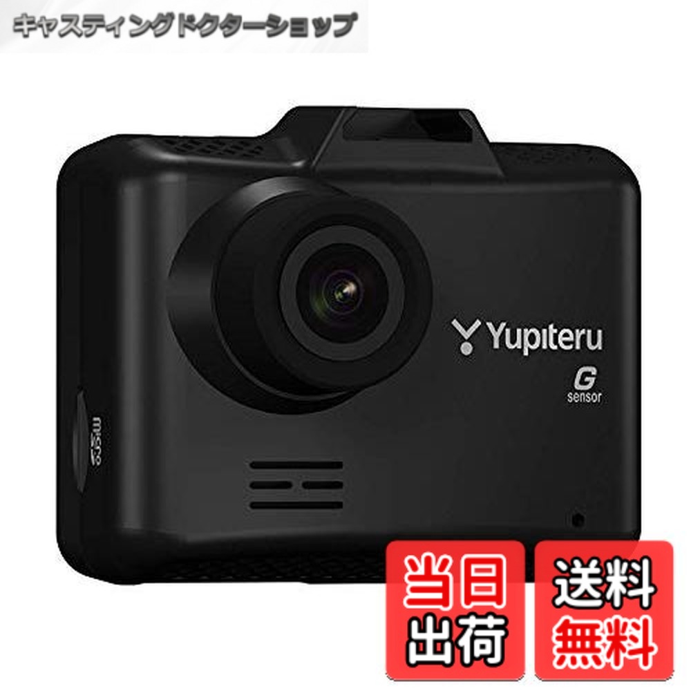 【送料無料】ユピテル ドライブレコーダー DRY-ST500P 100万画素 HD ノイズ対策済 LED信号対応 専用SDカード(8GB)付 Gセンサー 駐車監視機能付 ロードサービス無料付帯(約相当)
