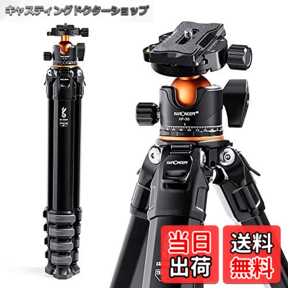 【送料無料】K&F Concept 三脚 4段 軽量 コンパクト アルミ合金製 自由雲台