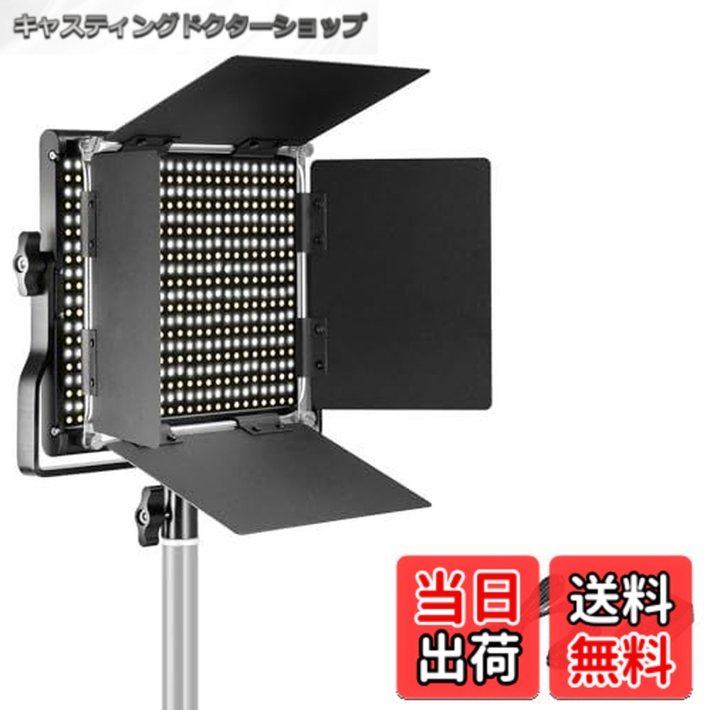 【送料無料】NEEWER 660 LEDビデオライト 40W 高輝度 3200K-5600K 二色 0-100％調光可能 660個LEDビーズ CRI96+ 3300lux/1m 撮影用パネルライト Uブラケット、バーンドアと収納ケース付き スタジオ照明/生放送/動画/写真/商品/ポートレート/YouTube撮影用