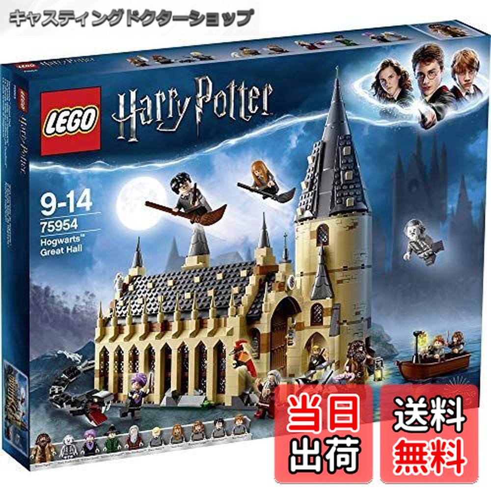 リンゴページ 楽天市場】【ポイント3倍!9日10日】レゴ(LEGO) ハリー・ポッター