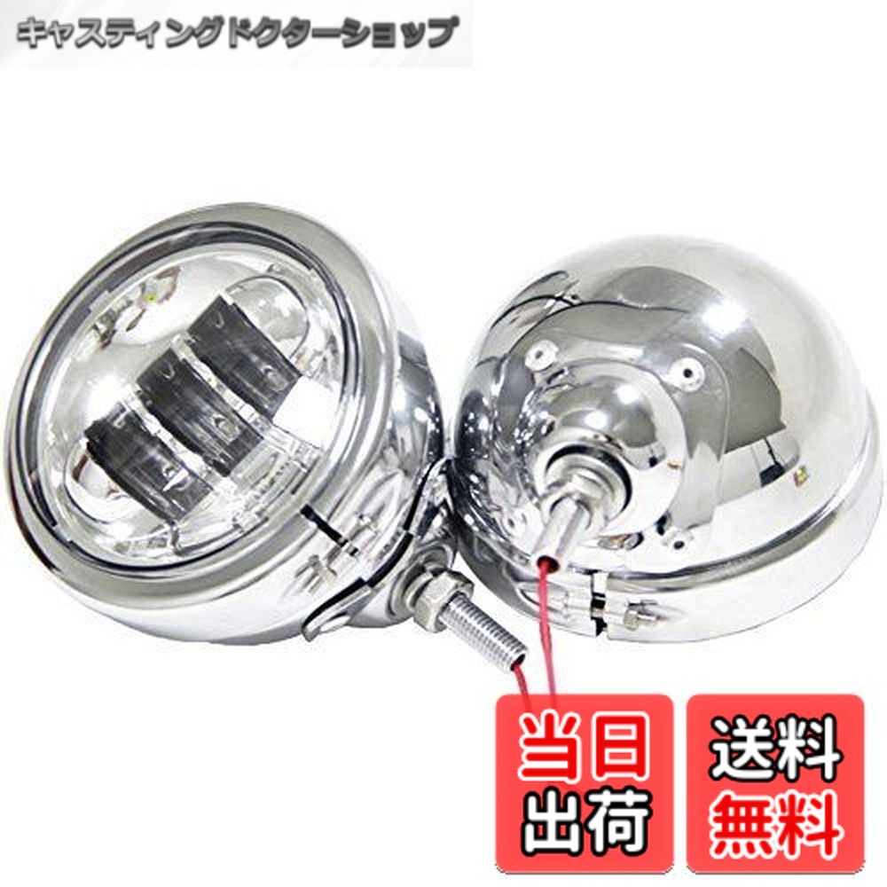 【送料無料】4.5インチ ヘッドライト ハーレーダビッドソン オートバイク 汎用 改装 用 LED フォグランプ 補助ライト 4.5インチ DC 12V/24V 30W 高輝度 IP67ランプシェル 付き