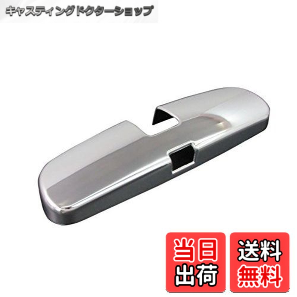 【送料無料】BRIGHTZ MR-S ZZW30 メッキルームミラーカバー 【 ROOM-MIR-002 】 バックミラーカバー ZZW W30 30 MRS M R S 27349