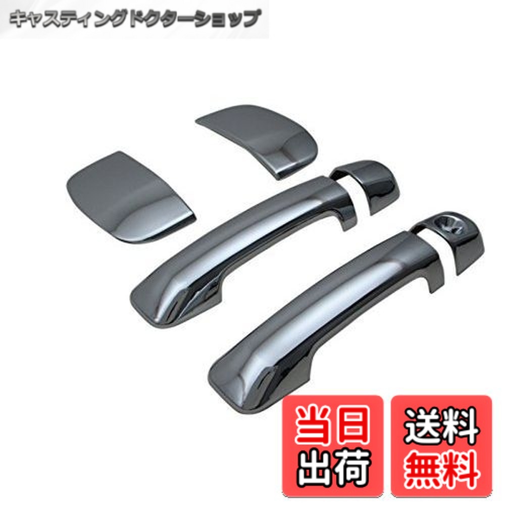 【送料無料】BRIGHTZ タンドラ ダブルキャブ 2007年モデル~ メッキドアハンドルカバー ノブ 【 DHC-NOBU-302 】 米国 US トヨタ 27614