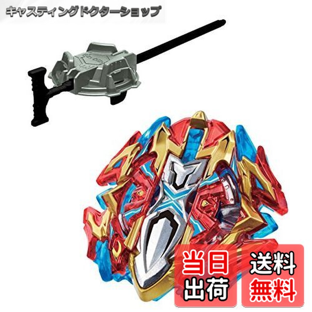 【送料無料】ベイブレードバースト B-120 スターター バスターエクスカリバー.1'.Sw画像