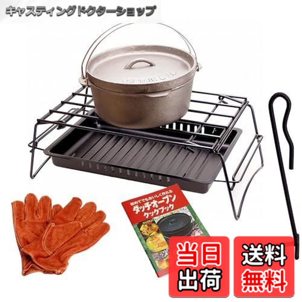 【貨物輸送無料】キャプテンスタッグ(CAPTAIN STAG) ダッチオーブン ビギナーセット 鋳鉄製 6点書き割り