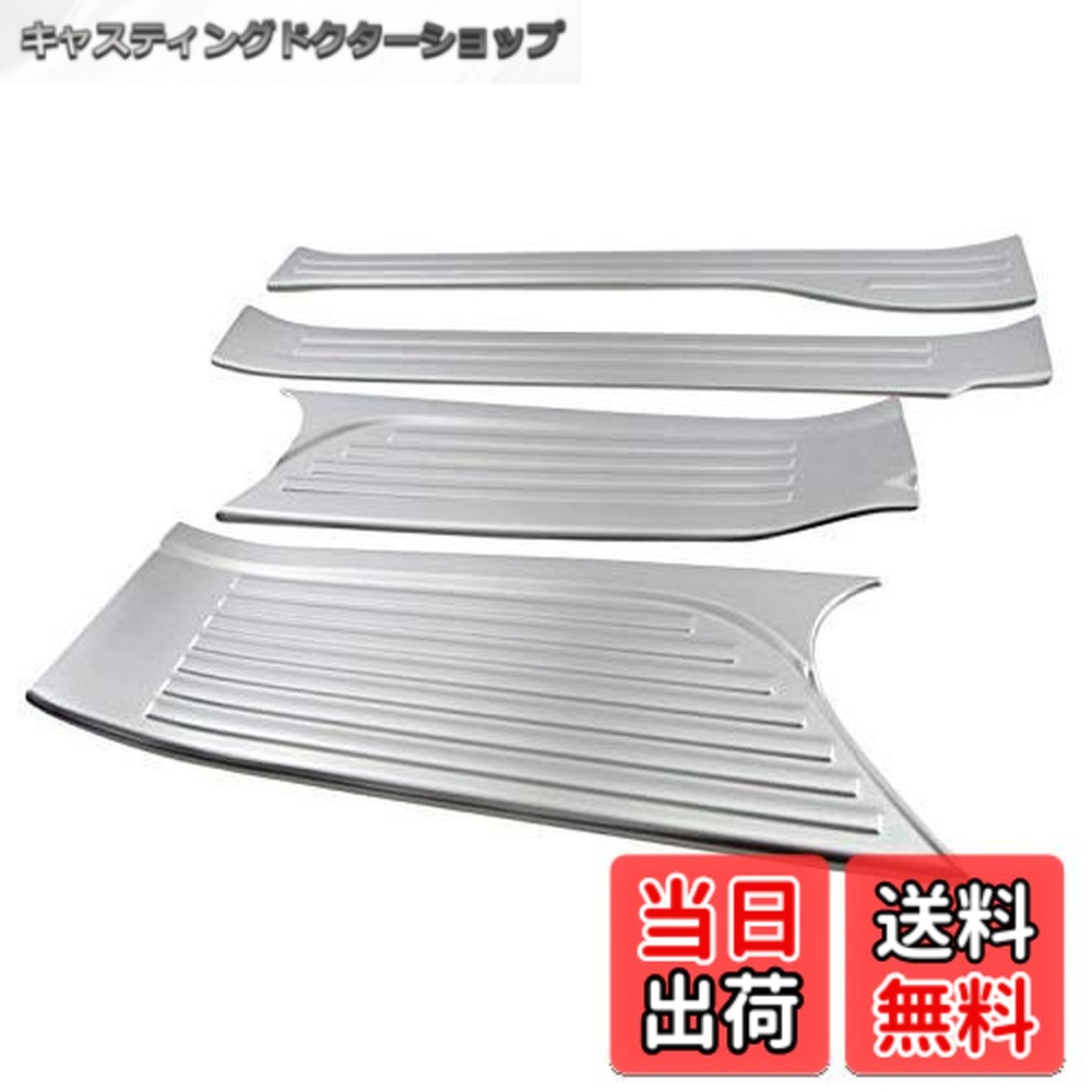 【送料無料】BRIGHTZ N BOX JF3 JF4 エントランスモール スーパースライドシート用 【 ENT-MOL-080 】 スカッフプレート キッキング ドアシル ステップ JF F3 F4 3 4 NBOX N-BOX エヌボックス エヌ ボックス Nボックス 30499