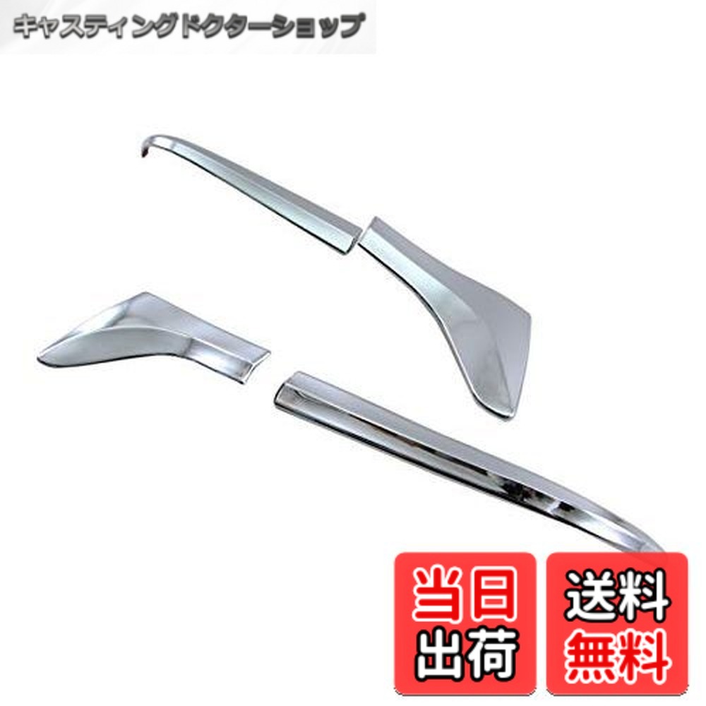 【送料無料】BRIGHTZ ヴォクシー 80 85 メッキドアミラーアンダーモール 【 MIR-ETC-032 】 ミラーモール ミラーカバー ZRR80G ZRR80W ZRR85G ZRR85W ZWR80G ZWR80W ZRR80 ZRR80 ZRR85 ZRR85 ZWR80G ZWR80 ZRR ZWR R80 R85 ボクシー ヴオクシー ヴォクシイ ヴオクシイ ボ