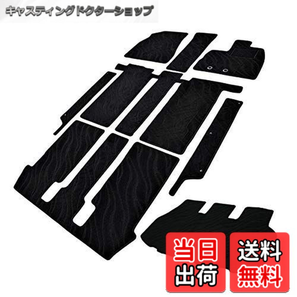 【送料無料】フェニーチェ カーマット フロアマット ラゲッジマット ステップマット 国内生産 (トヨタ ノア ヴォクシー 80系 ガソリン車 7人乗り用) 滑り止め形状 ずれにくい 車用 マット (車用品専門店) 23,118円