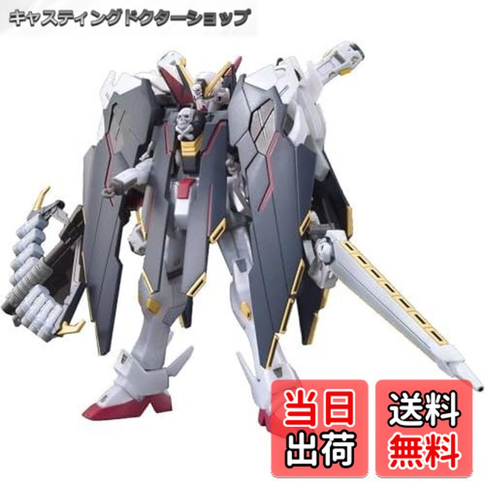 【送料無料】HGBF 1/144 クロスボーンガンダム X1 フルクロス TYPE.GBFT (ガンダムビルドファイターズトライ)画像