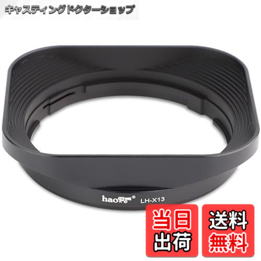 【送料無料】Haoge LH-X13 バヨネット スクエア メタルレンズフード Fuji Fujinon XF 14mm F2.8 R用 XF 18-55mm F2.8-4.0 R LM OIS 用レンズ X-Pro2 X-Pro1 X-T2 X-T1 X-T20 X-T10 X-E2S X-A5 X-A20 X-E3 X-H1用