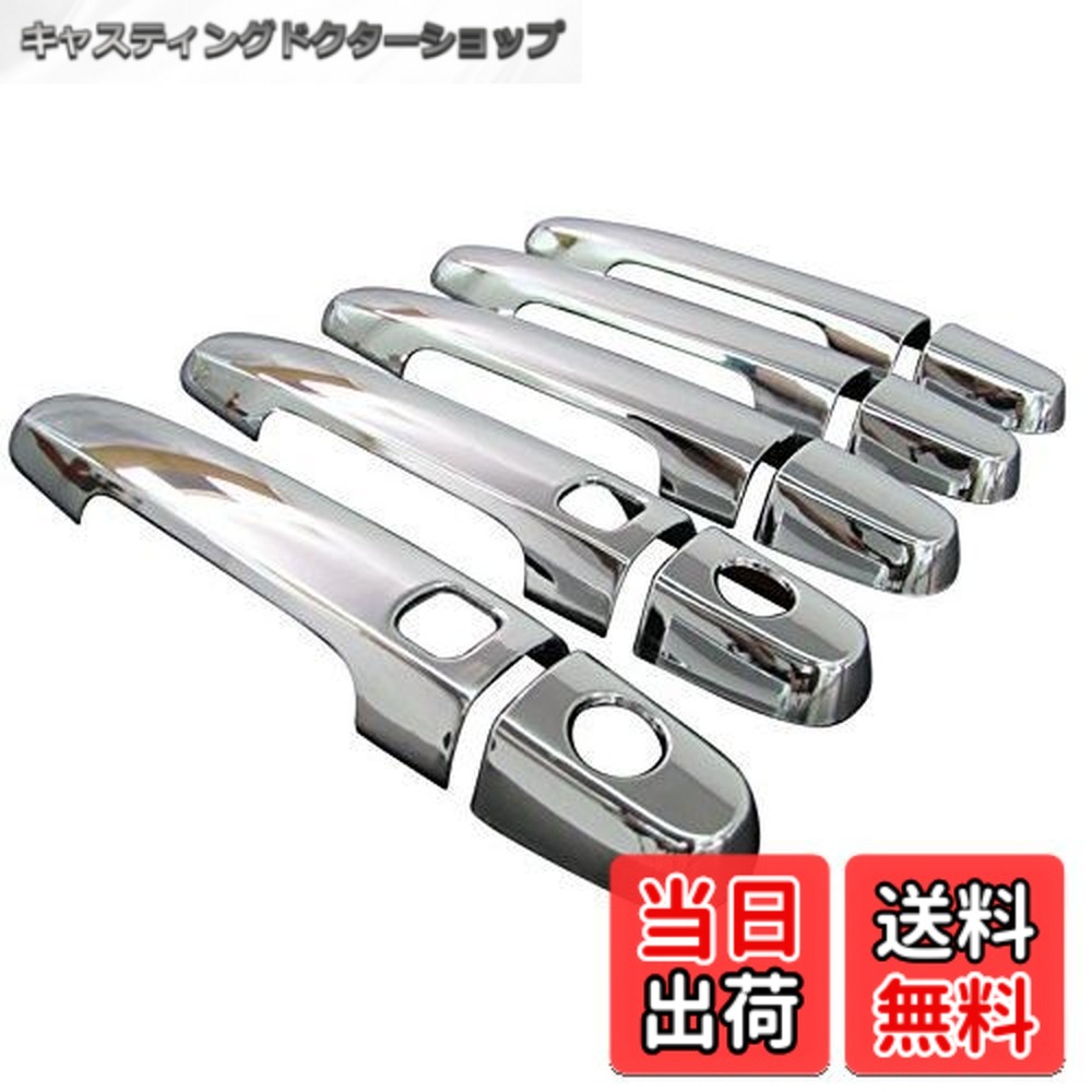 【送料無料】BRIGHTZ アヴェンシス 250系 クロームメッキアウタードアハンドルカバー ノブ