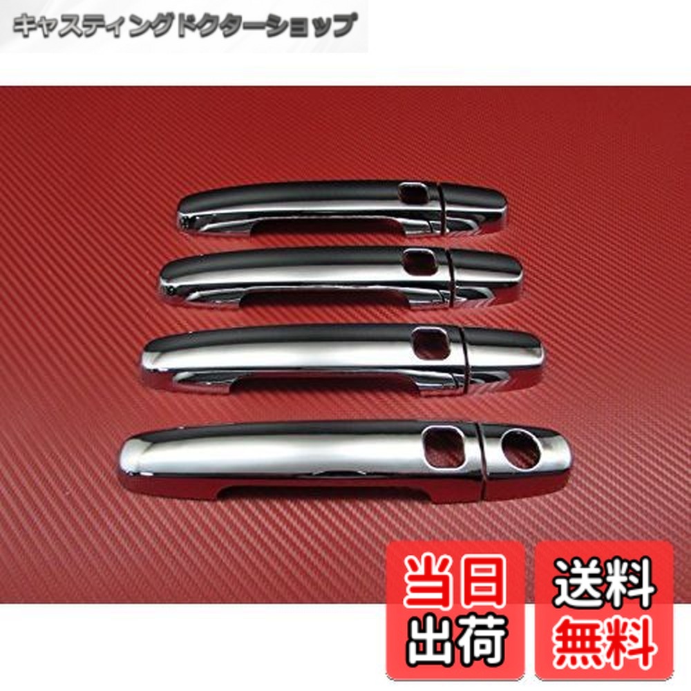 【送料無料】BRIGHTZ レクサス ES300 ES330 01y~06y メッキドアハンドルカバー ノブ 【 COR-NOBU-FS】