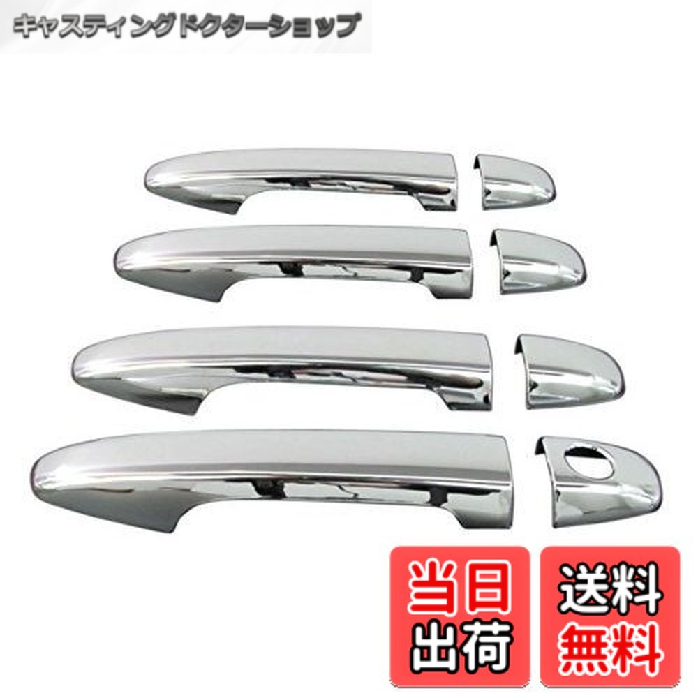 【送料無料】BRIGHTZ インプレッサ G4 GJ2 GJ3GJ6 GJ7 メッキドアハンドルカバー ノブ フルカバータイプ