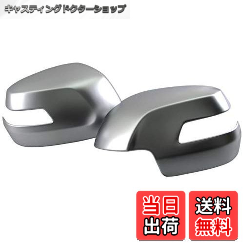 【送料無料】BRIGHTZ ステップワゴンスパーダ RK5 RK6 ドアミラーカバー サテンシルバー 【 SIL－MIR－013 】 K5 K6 5 6 ステップワゴン スパーダ 33109