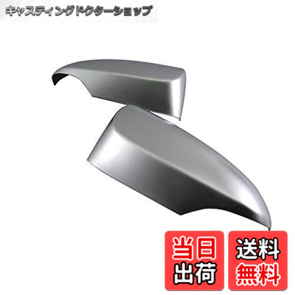 【貨物輸送無料】BRIGHTZ アルティス AVV50N ドアミラーカバー 繻子しろがね色 【 SIL－MIR－011 】 AVV50 AVV V50 50 アルティスハイブリッド 変わり種 ハイブリット アルテイス 33107