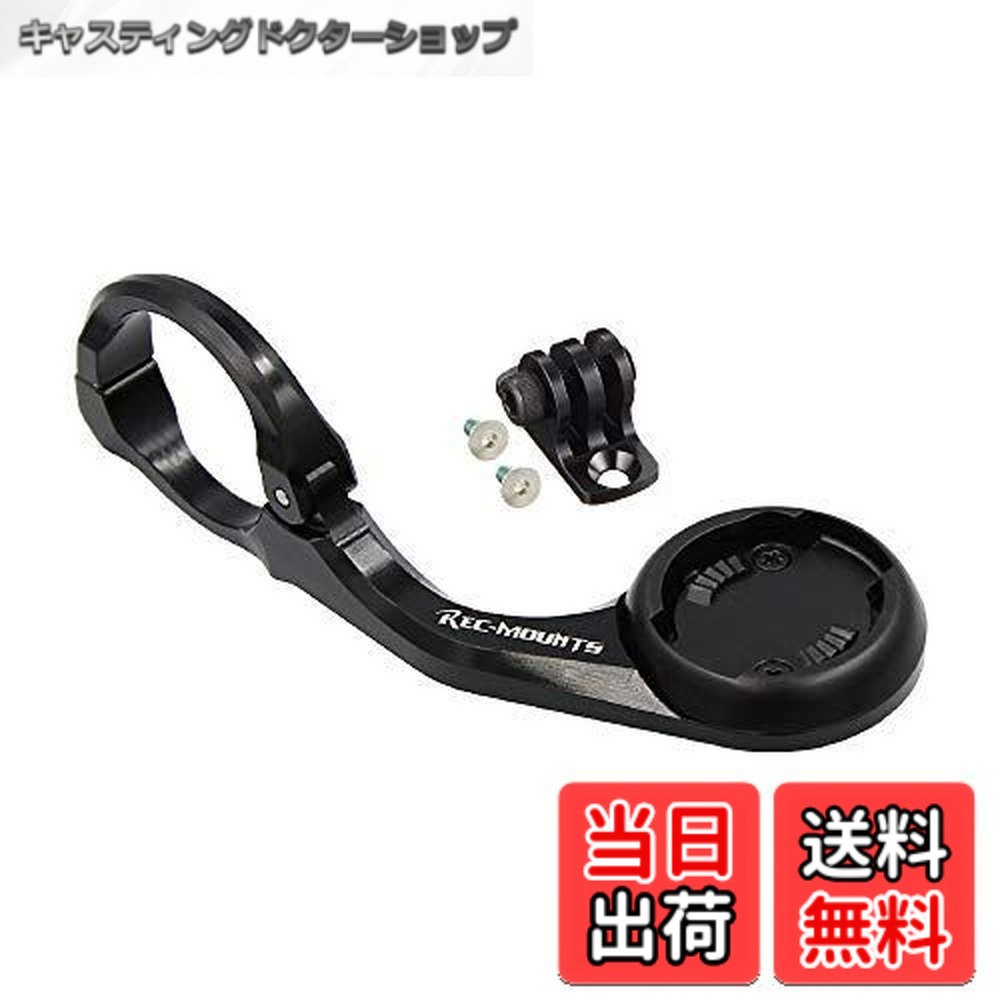 【送料無料】[レックマウント]ポラール コンボ マウント 。片持ちタイプ(標準幅) 31.8mm用(ブラック)【PL-AERO+GP】