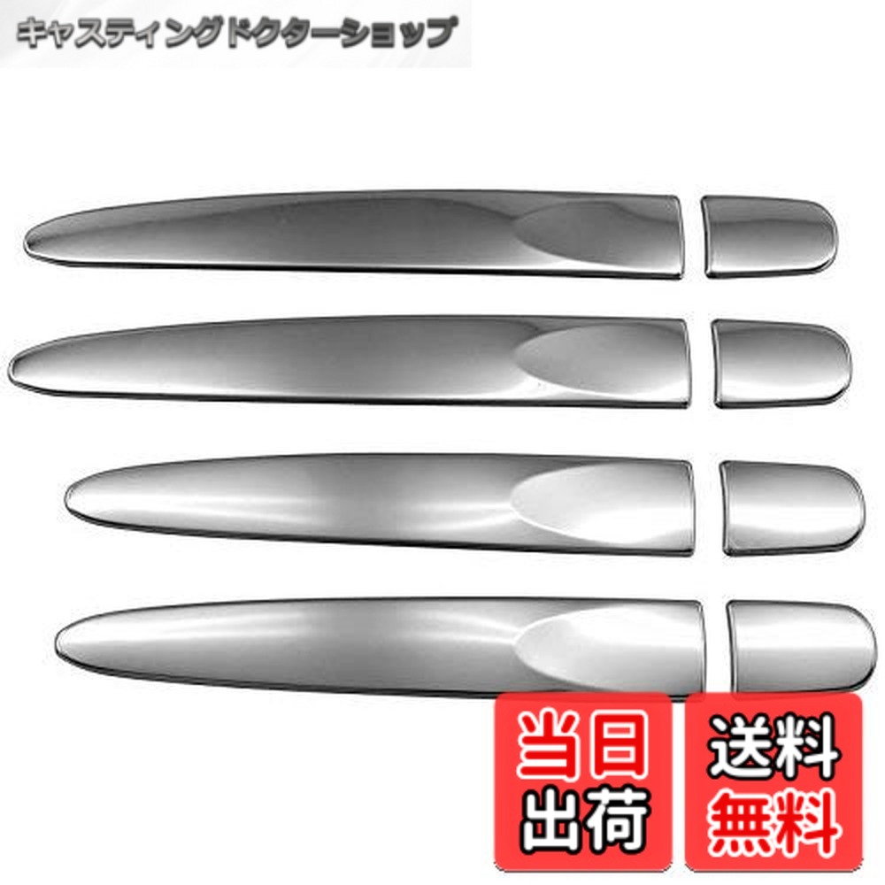 【貨物輸送無料】BRIGHTZ ムーヴキャンバス 天使の都市800S 天使の都市810S 超鏡面ステンレスメッキドアハンドルカバーノブ 二分の一覆いかぶせる印字機 【 TNT600－NOBU－HS－AD2AE0FD2FH0 】 天使の都市800 天使の都市810 A800 A810 800 810 ムーヴ 帆布