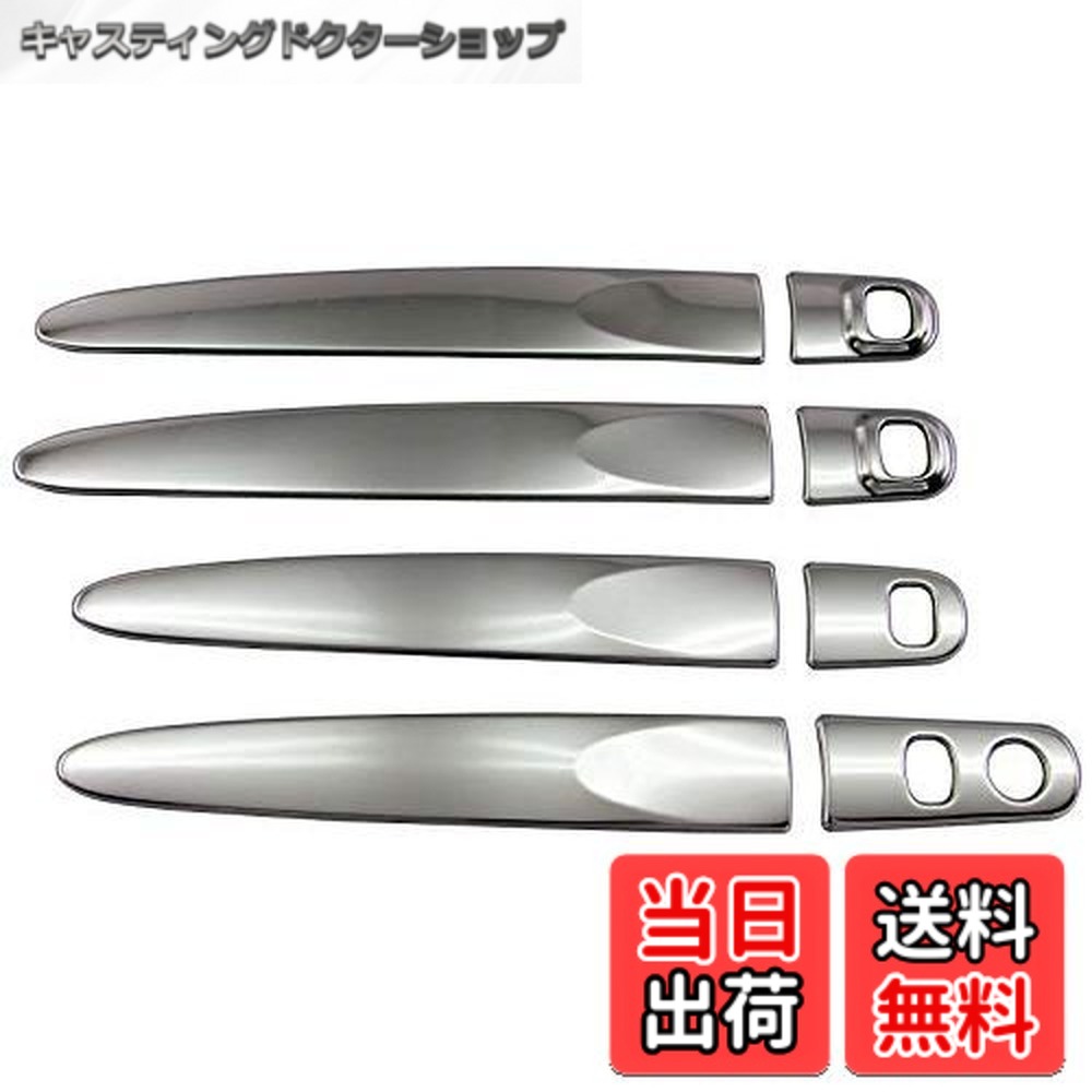 【送料無料】BRIGHTZ ジャスティ M900F M910F 超鏡面ステンレスメッキドアハンドルカバーノブ ハーフカバータイプ 【 TNT600-NOBU-HS-AD0AE1AI1FD0FH2 】 M900 M910 900 910