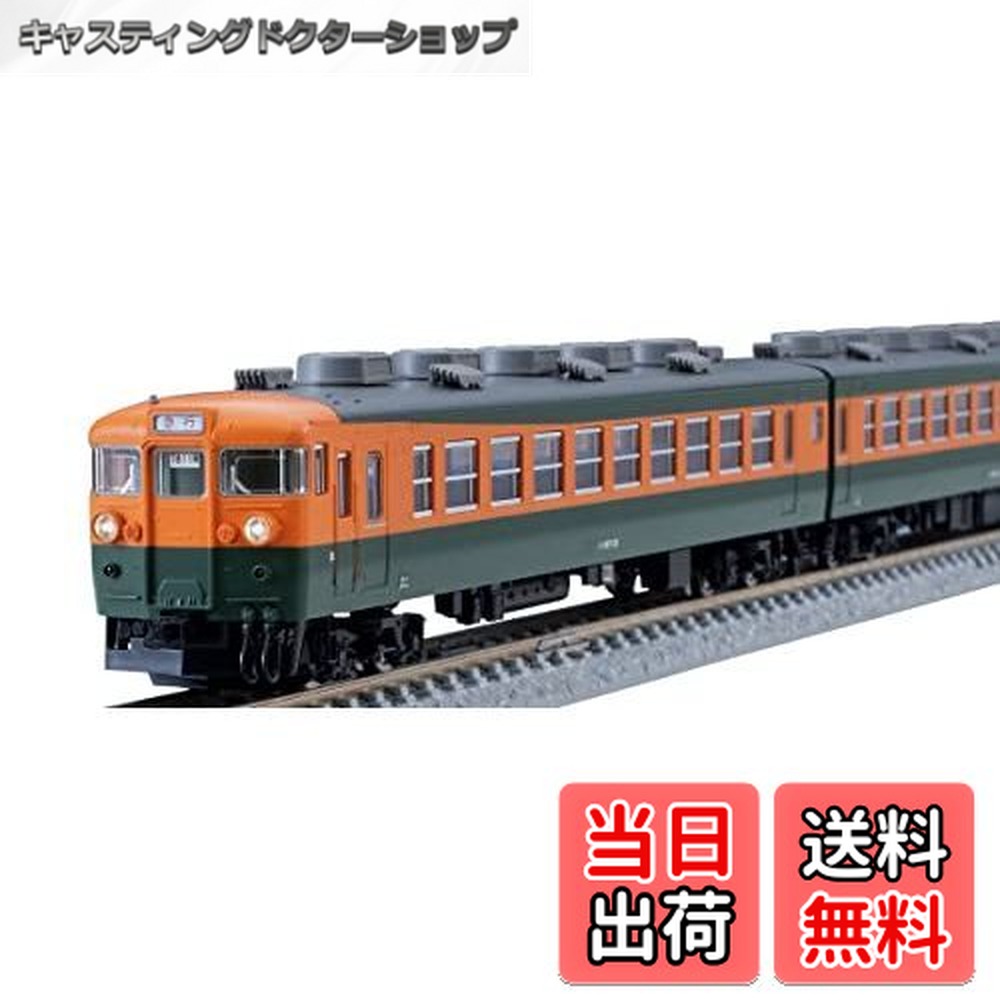 楽天市場】165系急行電車 （新製冷房車）4両基本セットA【TOMIX・92366