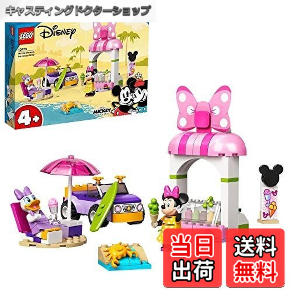 【貨物輸送無料】レゴ(LEGO) パディ\u0026フレンズ ミニーのクリーム喫茶店 10773 手あそび 立ちはだかる 差し上げ物 毛の荒物 どうぶつ 家 おうち 御坊っちゃん うしろ帯 4歳以上