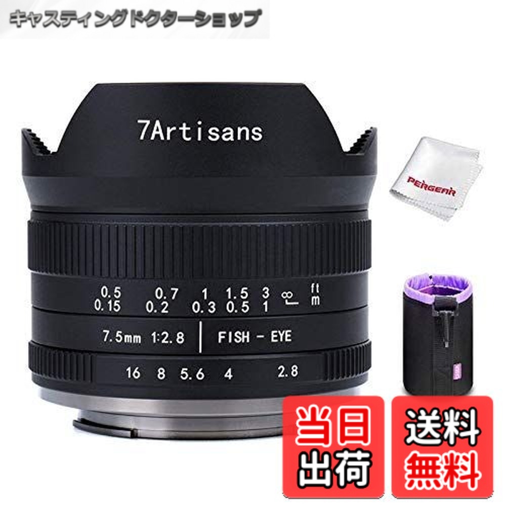 【貨物輸送無料】7artisans 7.5粍 F2.8 II 広角レンズ