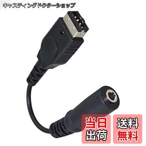 楽天市場】GBA SP イヤホン 変換 ゲームボーイアドバンスSP 3.5mm