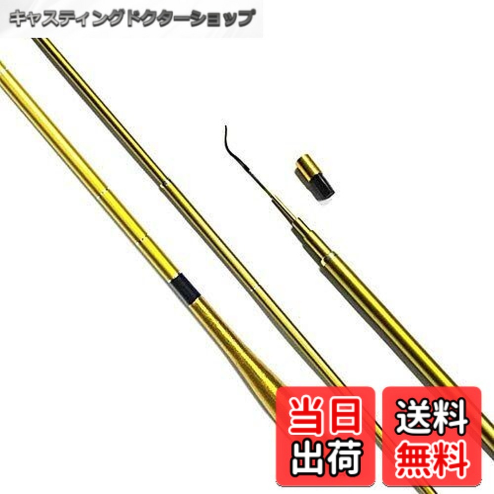 【送料無料】Wellvie classy へら竿 釣竿 ヘラブナ 竿 釣り竿 約13尺 約3.9m 振出 高弾性 軽量 細身 カーボン ヘラ竿 淡水竿 ハイカーボン （ゴールド）