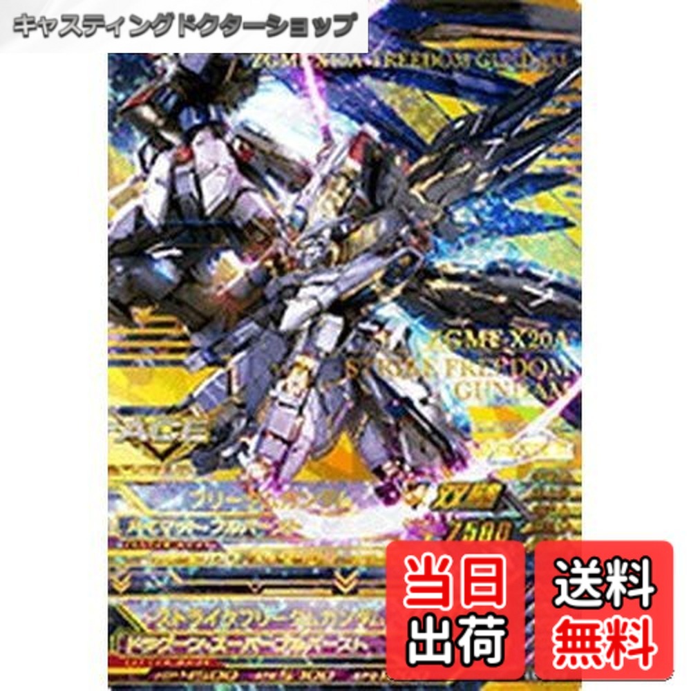 【送料無料】ガンダムトライエイジ EB5-019 フリーダムガンダム／ストライクフリーダムガンダム P