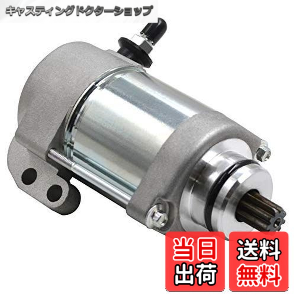 【送料無料】AHL バイク用 スターターモーター セルモーター 200 XC-W 2013-2016 / 250 XC-W 2008-2015 249cc / 300 XC-W 2008-2015 293cc 55140001000 55140001100
