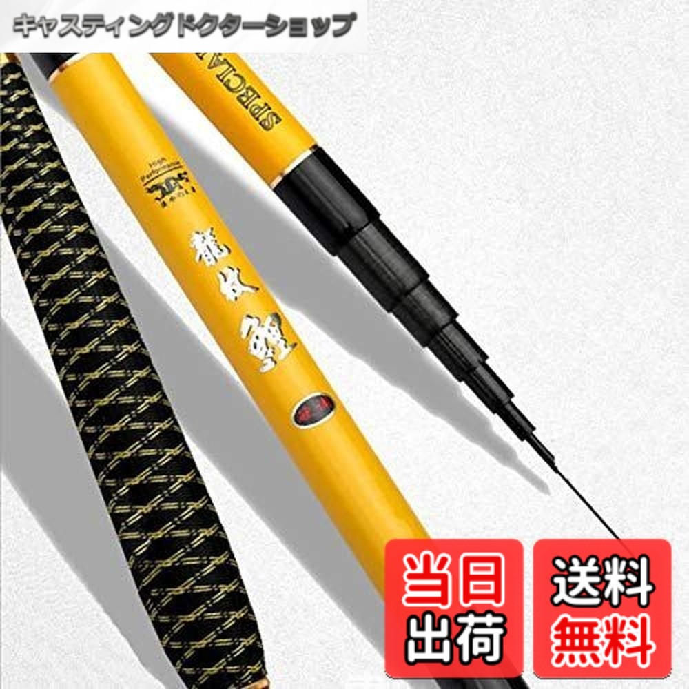 【送料無料】Wellvie classy 渓流竿 全長6.3m 630 cm 超硬 ヤマメ イワナ釣り 釣り竿 渓流釣り 振出 仕舞寸法約73cm カーボンロッド 先調子 穂先リリアン/アマゴ/ニジマス/ハヤ/メバル等に/初心者（イエロー）