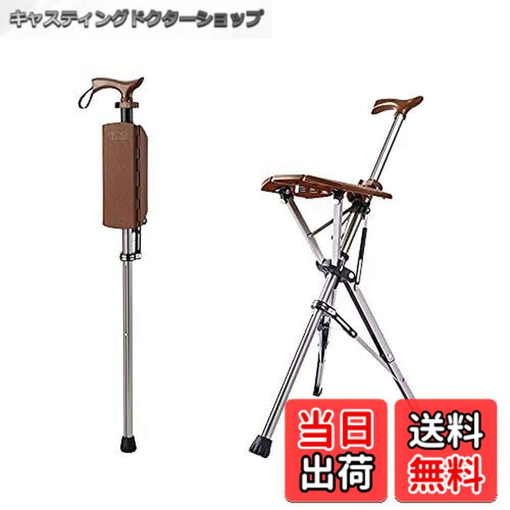 【貨物輸送無料】【 Ta-Da Chair ターダチェア 】杖 居敷き 2年 突っ支い棒女性議長 杖居敷き 居敷きになる杖 一脚杖 突っ支い棒 チェアー 祖父母 差し上げ物 三脚架 居敷き 杖 軽さ ワンタッチ ほっつき歩く 山歩き 旅する 練りあるく 競技大会 年がしら Ta-Da女性議長 タダ女性議長