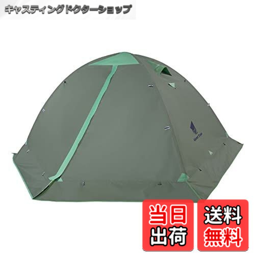 【貨物輸送無料】GEERTOP 幕屋 2人用 ソロ幕屋 軽さ 4季節 二重社会システム 耐水圧5000MM 雨合羽 山登り スコート付き添い人 防寒 難民キャンプ 自動二輪車 アウトドア ツーリング 冬用 飾り気のない組み立て