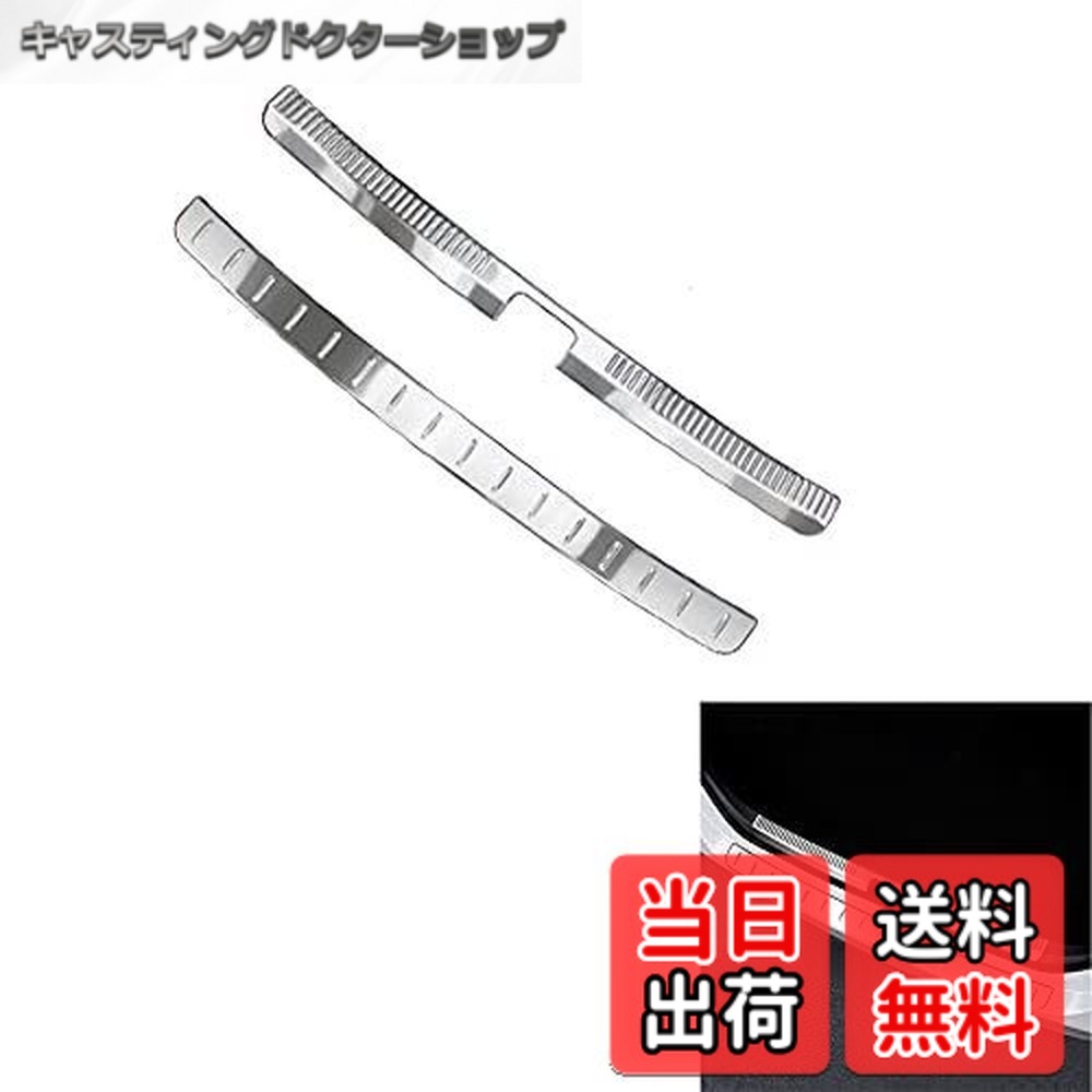 【送料無料】Wellvie 新型 カムリ 70系 リアバンパーステップガード トランクガード トヨタ ラゲッジステッププロテクター X G スポーツ WS アクセサリー カスタム 車内用品 カーパーツ（2個セット）