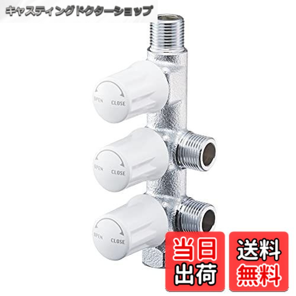 【送料無料】SANEI(サンエイ) スマートヘッダー 右側2口分岐止水栓 文字の色:グレー 一般地・寒冷地共用形 呼び13 B3112A-R-13