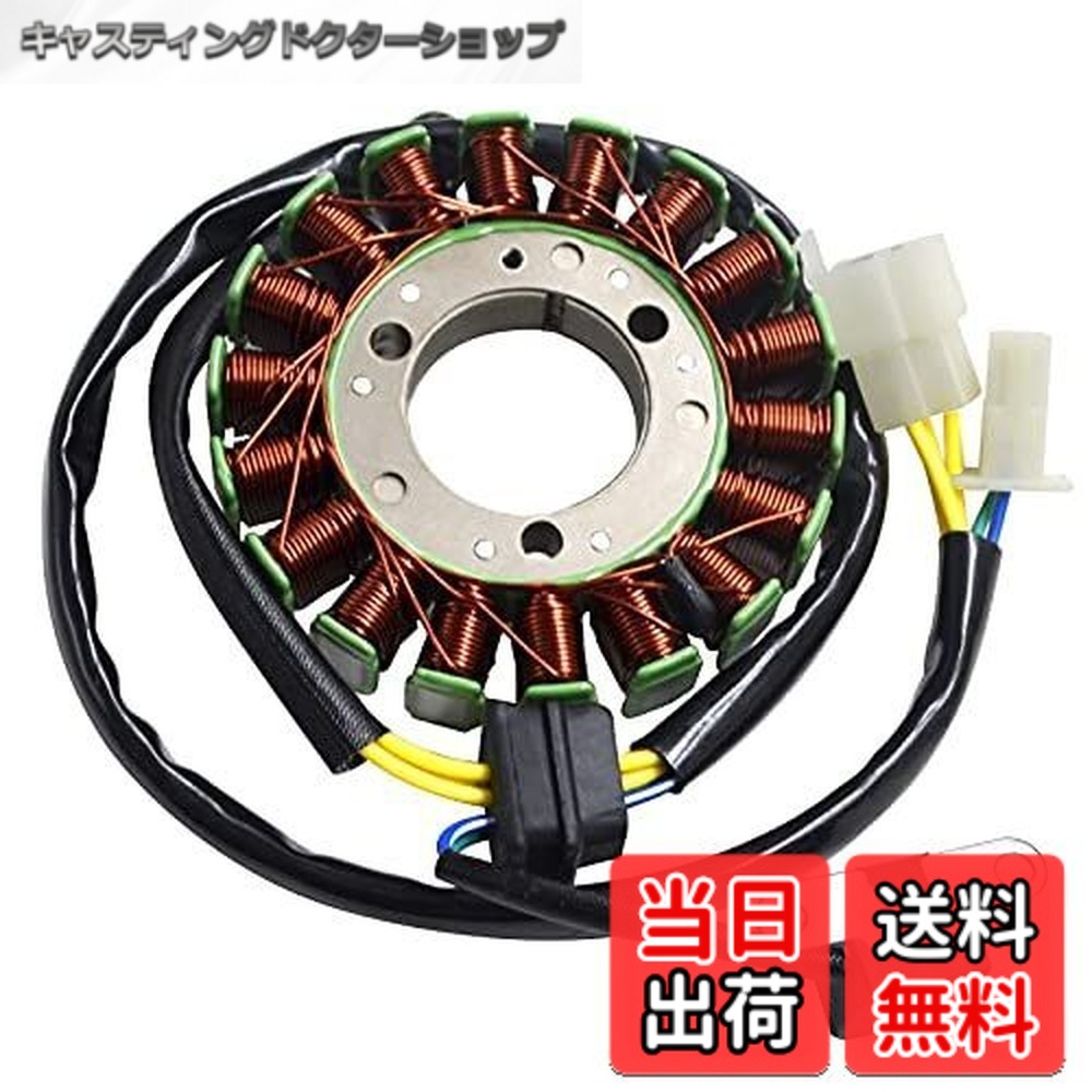 【送料無料】AHL バイク用 ステーター コイル 適用: スズキ GN250 1982-2001/TU250 1997-2016 32101-38302